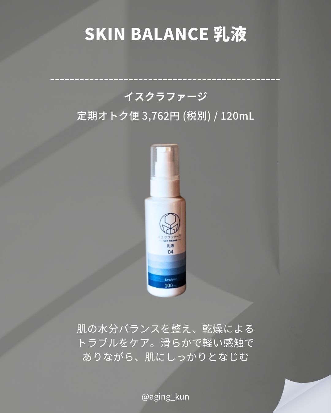 【新品未開封】イスクラファージ　スキンバランス　美容液　50ml イスクラファージ美容液 イスクラファージ美容液50ml1本＋薬用洗顔料