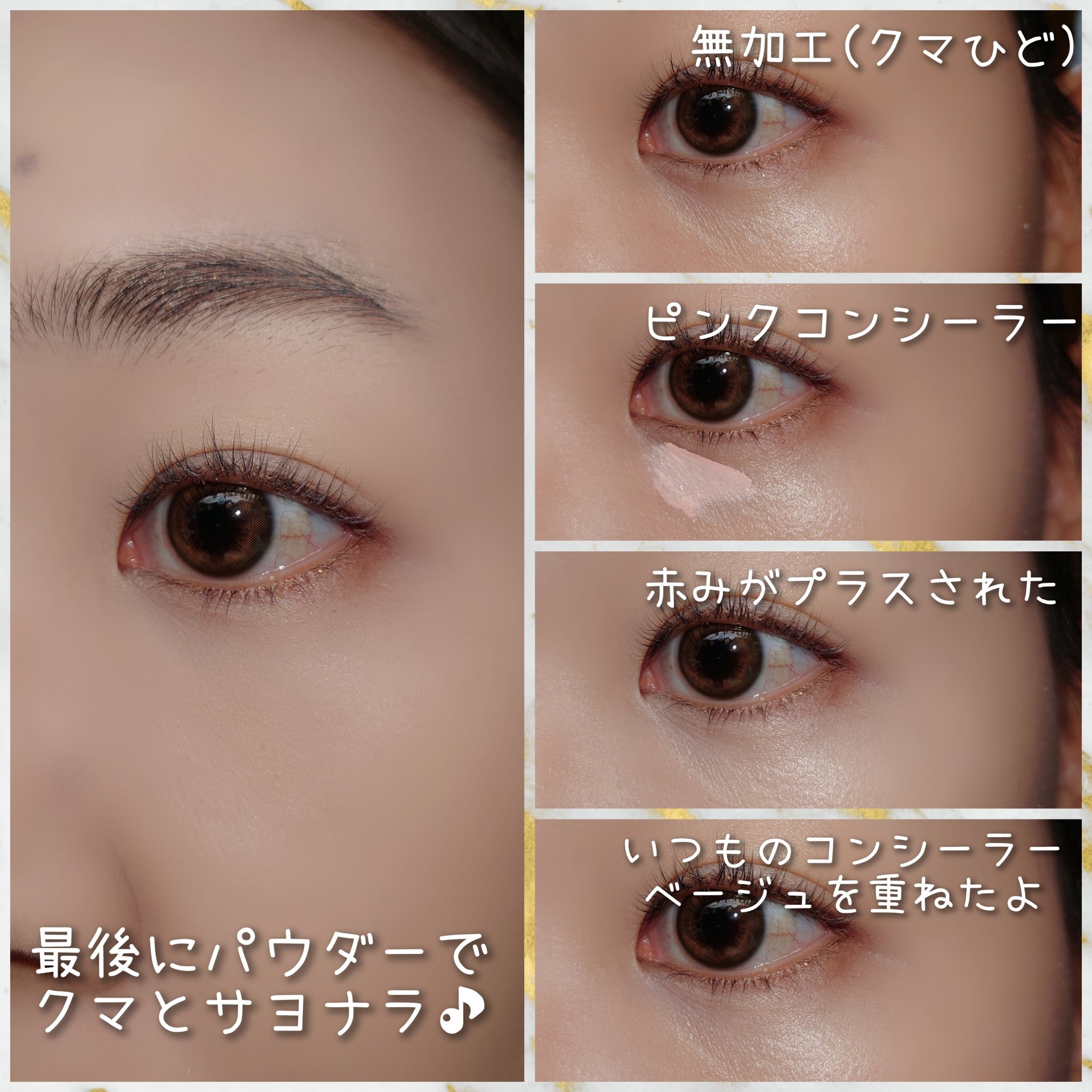 コンシーラー ピンクベージュ/WHOMEE/リキッドコンシーラーを使ったクチコミ（3枚目）