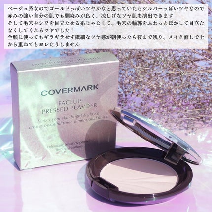 フェイスアップ プレストパウダー SPF23 / PA++/COVERMARK/プレストパウダーを使ったクチコミ(3枚目)
