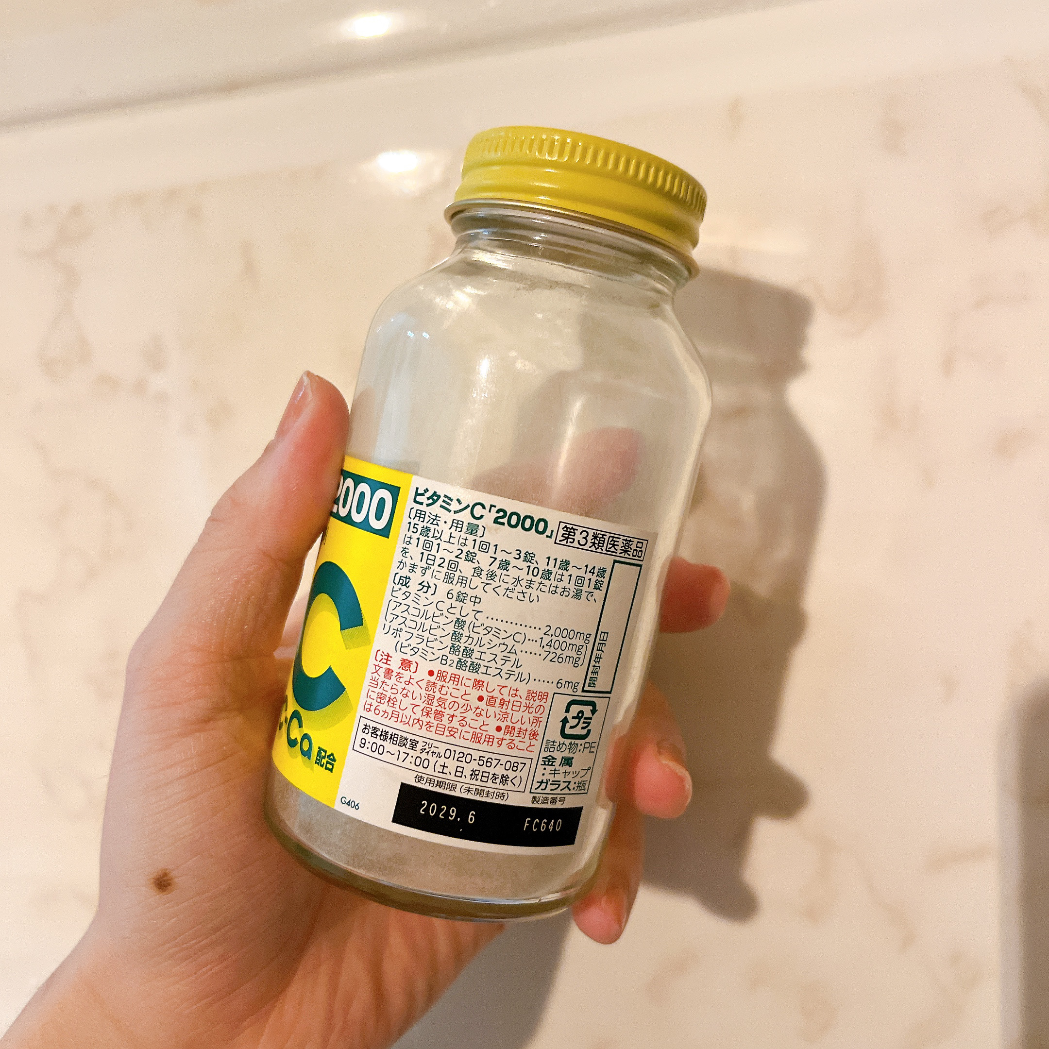 ビタミンC「タケダ」（医薬品）/タケダ/その他を使ったクチコミ（2枚目）