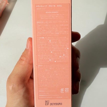 コラーゲングローブースターセラム/MEDICUBE/美容液を使ったクチコミ(10枚目)