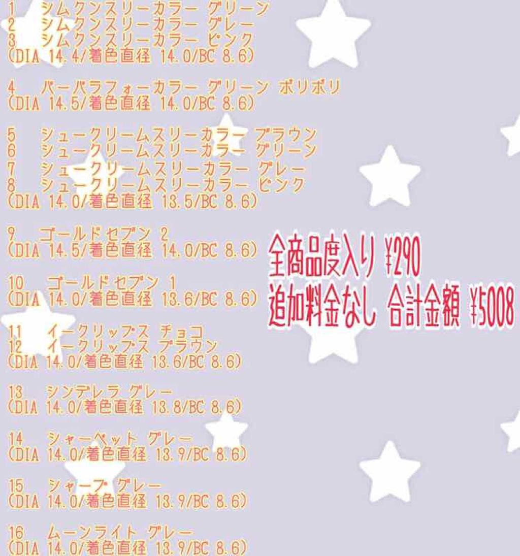 カラコンぴあ/カラコンぴあ/カラーコンタクトレンズを使ったクチコミ(3枚目)