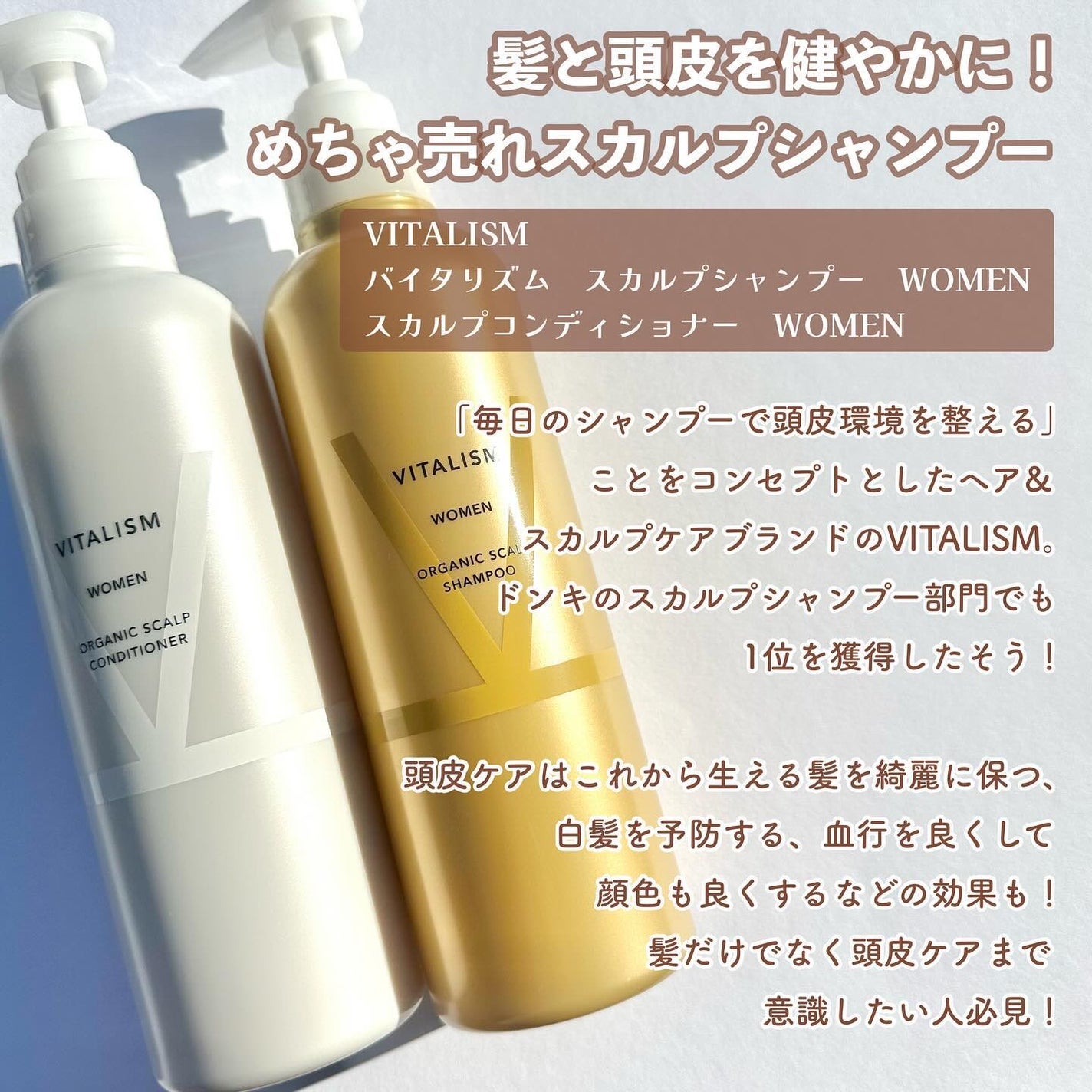 VITALISM(バイタリズム) スカルプシャンプー/コンディショナー WOMEN/VITALISM/市販シャンプーを使ったクチコミ(2枚目)
