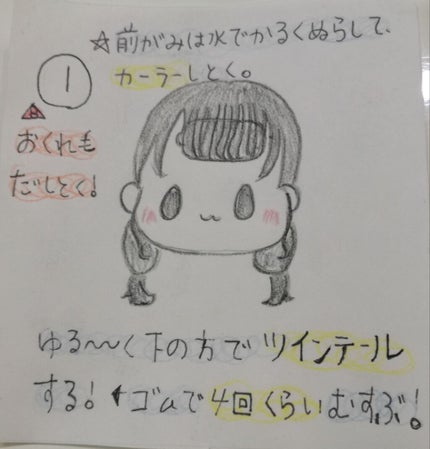 y u a on LIPS 「\ショート~ミディアムの人へ!/時間なくても、寝癖ボサボサでも..」(2枚目)