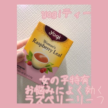 ヨギティー/Yogi Tea/ドリンクを使ったクチコミ（1枚目）