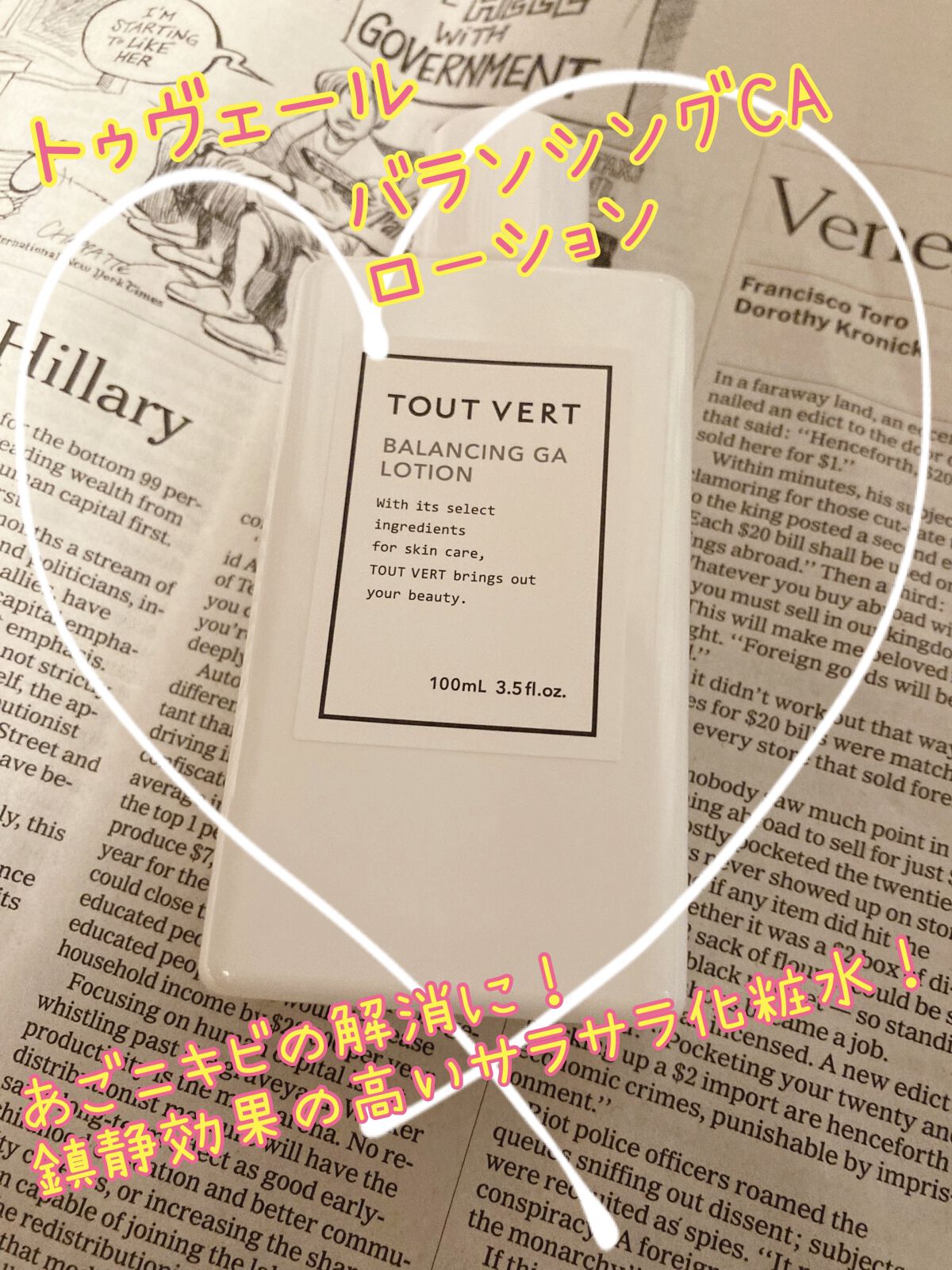 バランシングGAローション/TOUT VERT/化粧水を使ったクチコミ（1枚目）