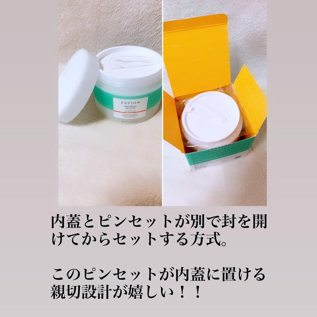 アクアバイオーム トナー パッド/FATION/トナーパッドを使ったクチコミ（3枚目）
