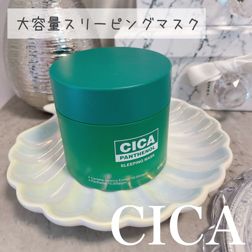 シカスリーピングマスク/LANEIGE/フェイスクリームを使ったクチコミ(1枚目)