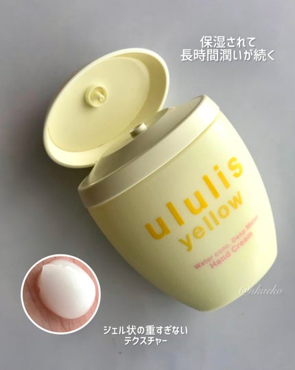 ウルリス イエロー ウォーターコンク ディープモイスト ハンドクリーム/ululis/ハンドクリームを使ったクチコミ(2枚目)