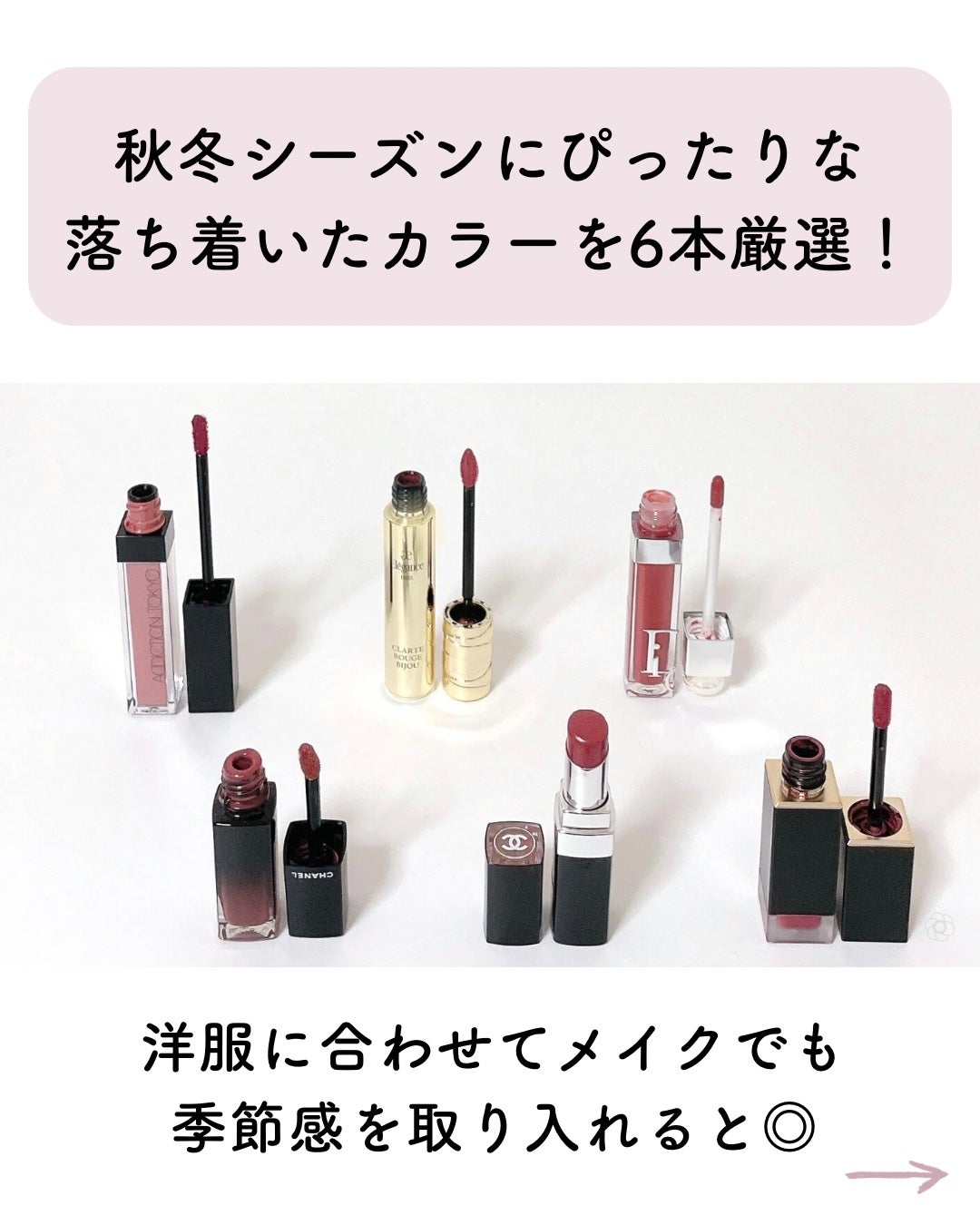 Dior elegance RMK ADDICTION デパコスセット SUQQU・CHANEL・Dior・ADDICTION・Eléganceの口紅・グロス