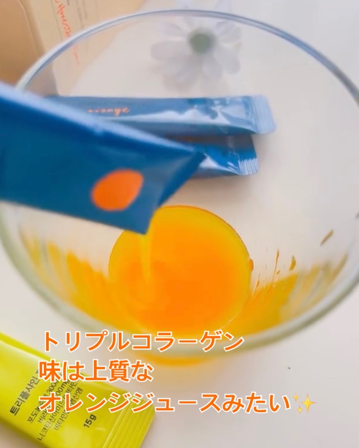 トリプルコラーゲン オレンジ/Ownist/美容サプリメントを使ったクチコミ（3枚目）