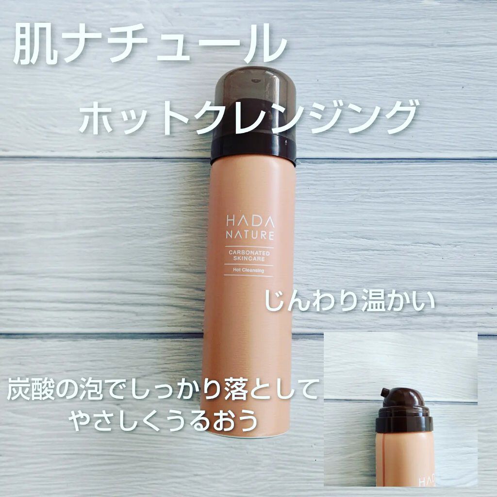 炭酸クレンジング/肌ナチュール/泡洗顔を使ったクチコミ（1枚目）