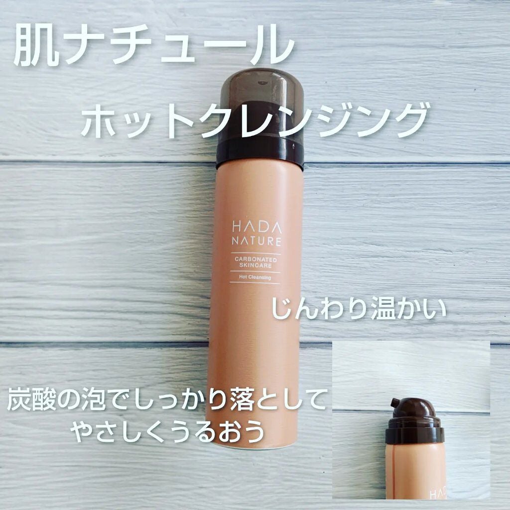 炭酸クレンジング/肌ナチュール/泡洗顔を使ったクチコミ(1枚目)