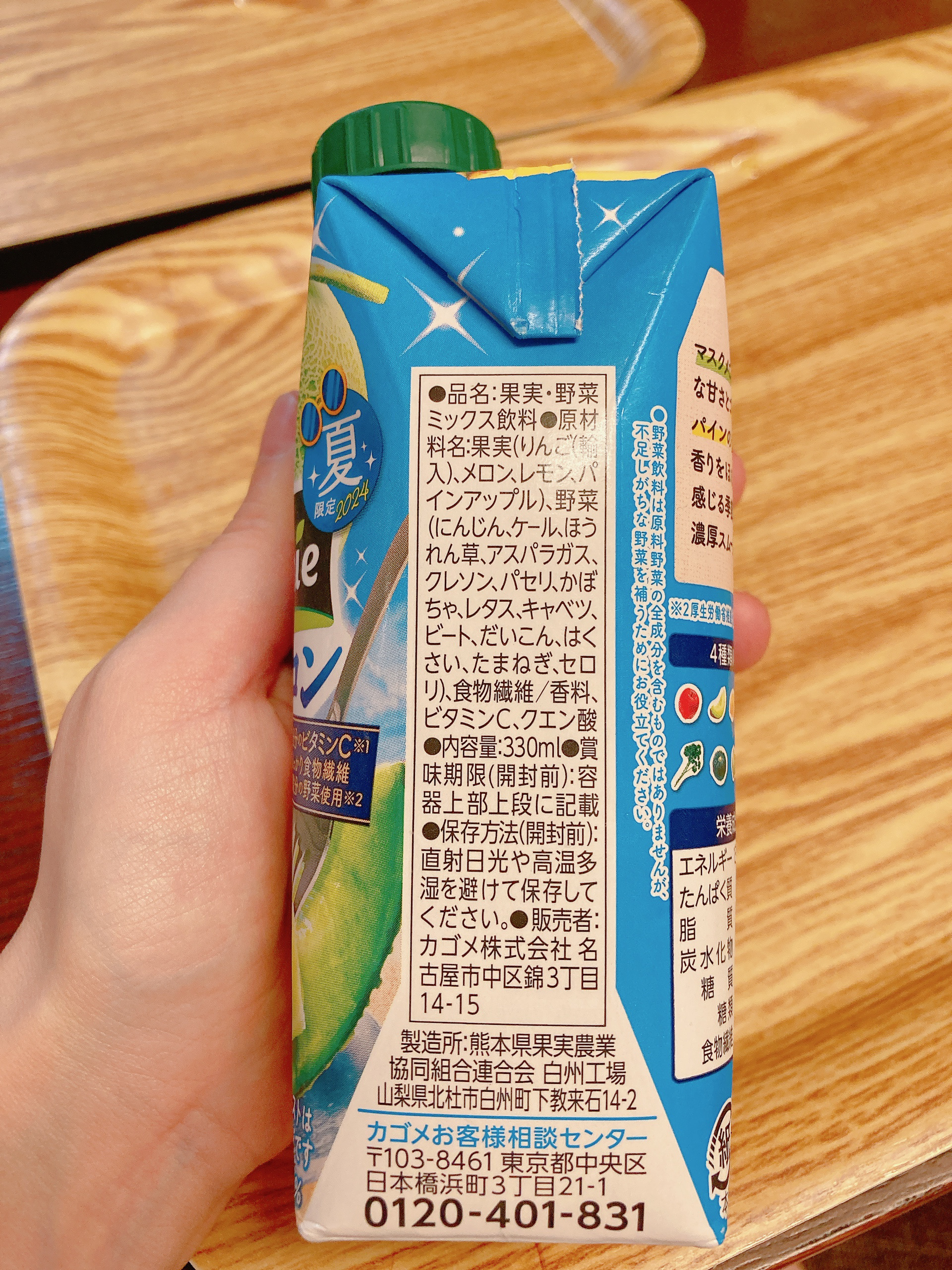 smoothie マスクメロン/野菜生活１００/スムージーを使ったクチコミ（2枚目）