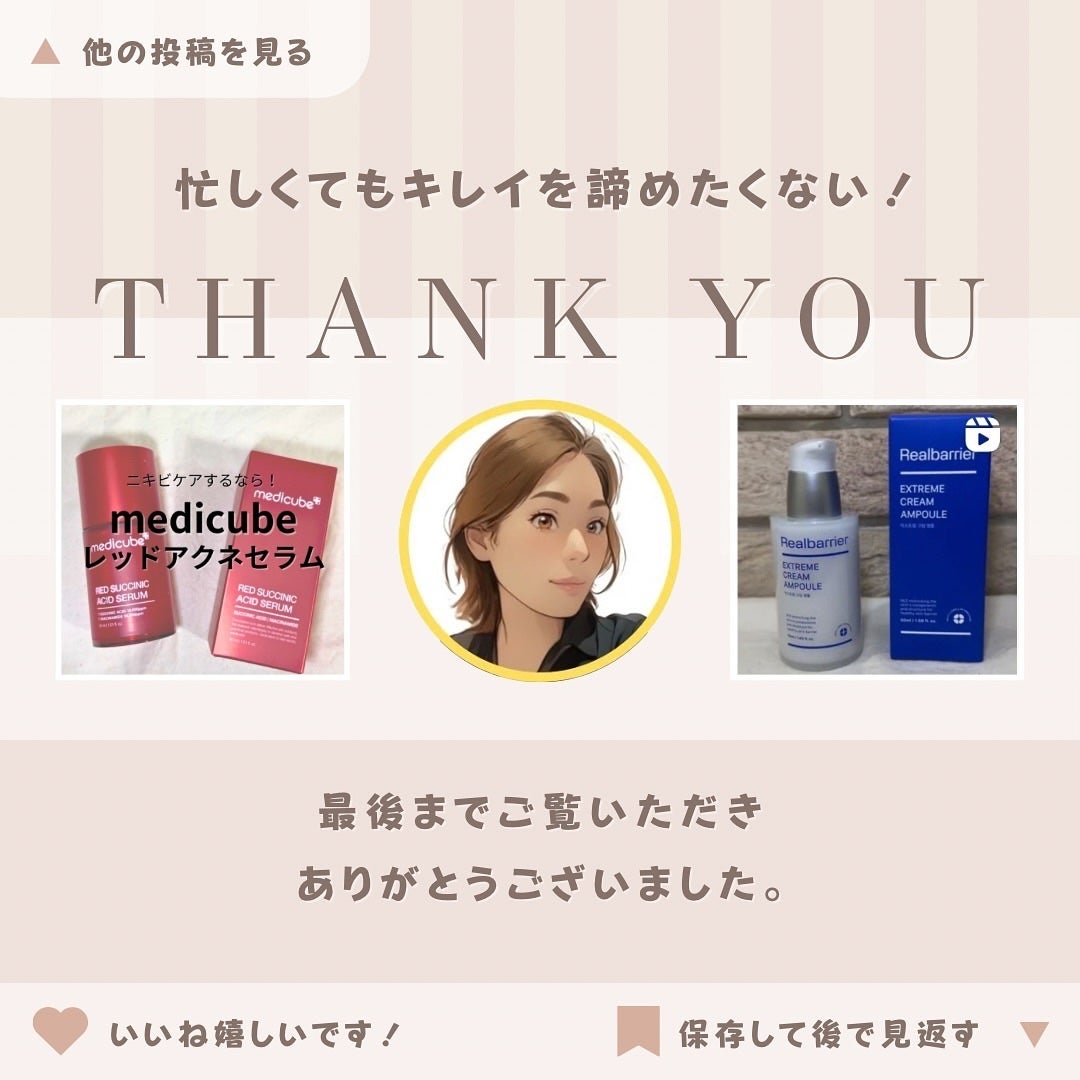 Cemenrete Calcium Intense Cream/Dr.Melaxin/フェイスクリームを使ったクチコミ(5枚目)