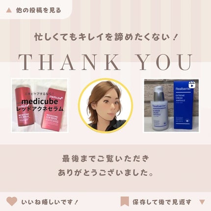 Cemenrete Calcium Intense Cream/Dr.Melaxin/フェイスクリームを使ったクチコミ(5枚目)