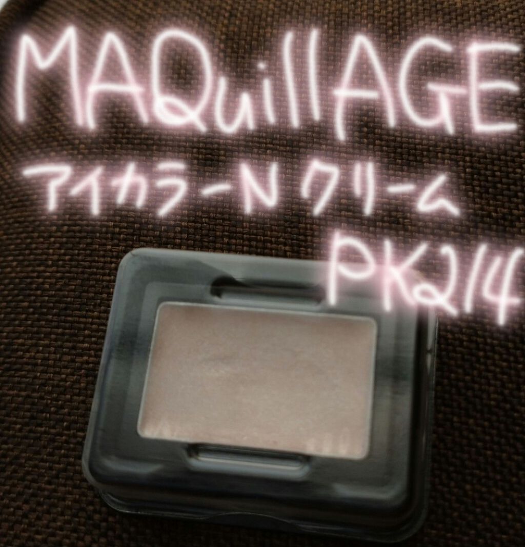 マキアージュ マキアージュアイカラーNクリームのクチコミ「マキアージュアイカラーNのパウダータイプPK144に惚れ込んだので、同じような薄い白に近いピン.....」（1枚目）