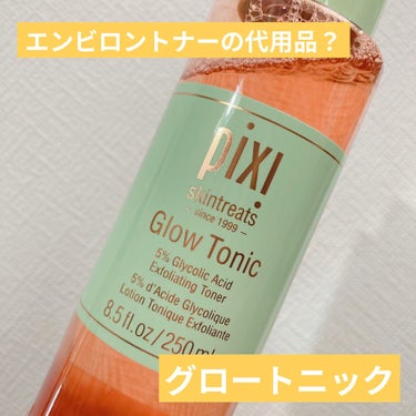 グロートニック/pixi beauty/ブースター・導入液を使ったクチコミ（1枚目）