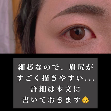 超細芯アイブロウ/CEZANNE/アイブロウペンシルを使ったクチコミ(5枚目)
