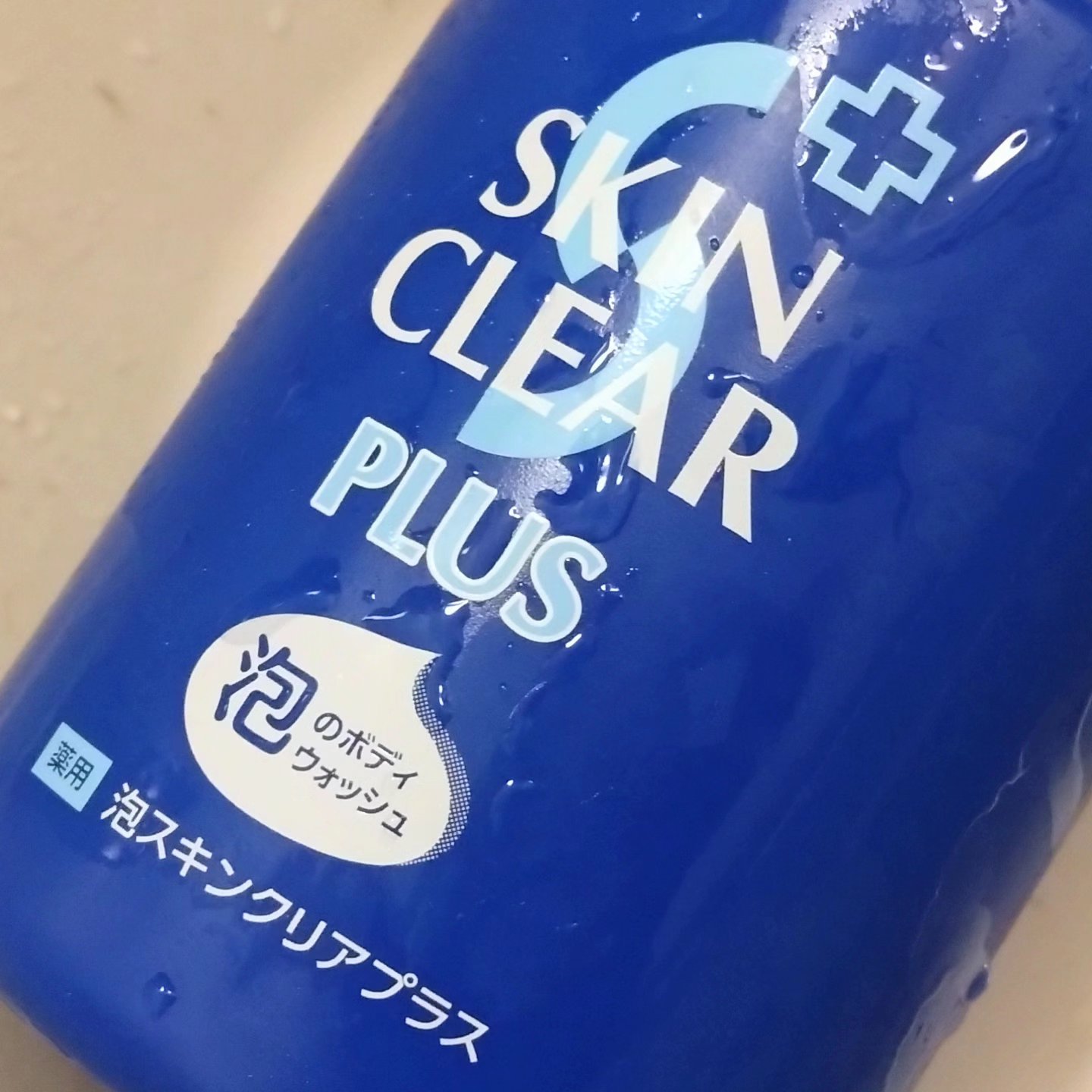 薬用泡スキンクリアプラス（泡タイプ）/関西酵素/ボディソープを使ったクチコミ（2枚目）