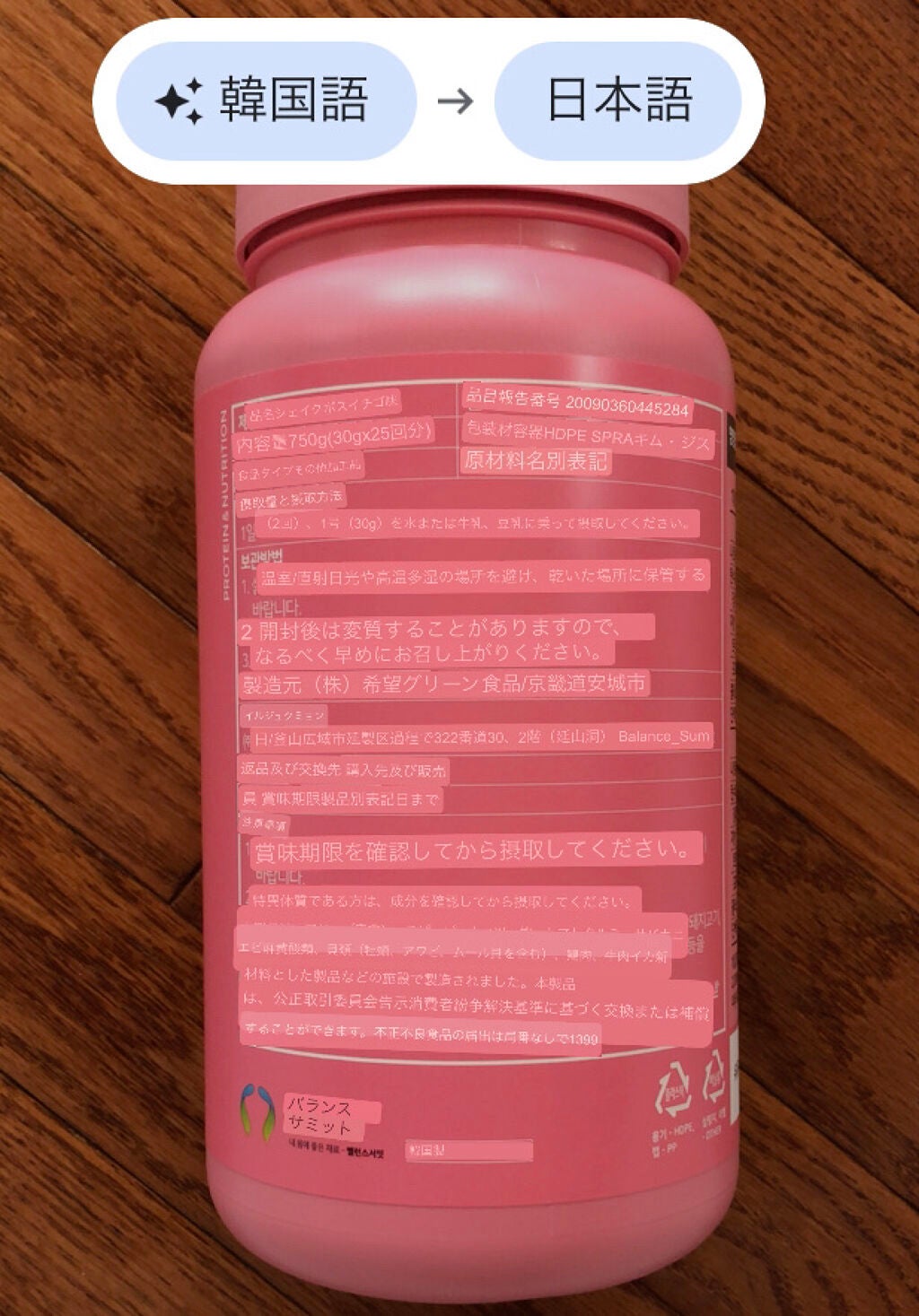 シェイクベビー|ハローイーツの使い方を徹底解説 - ちょ〜〜久々の