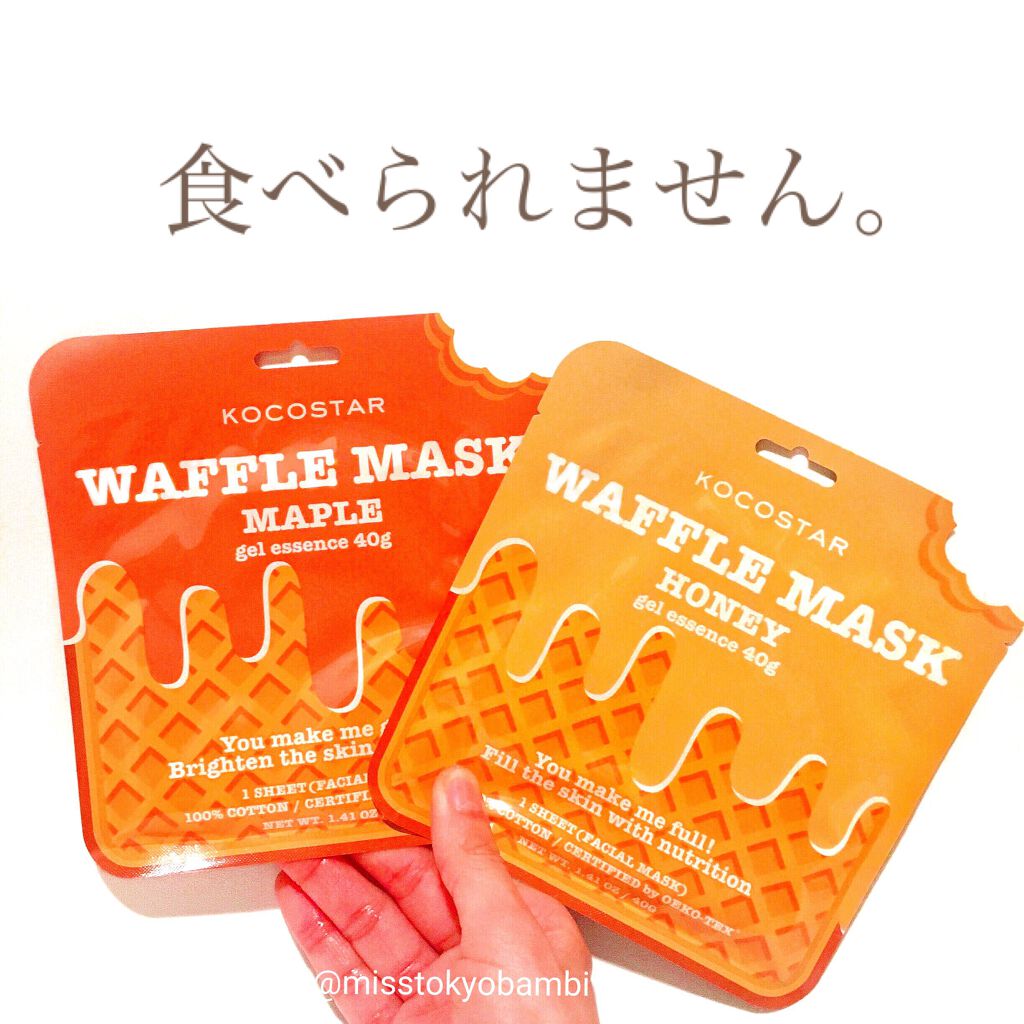 ハニー ワッフルマスク/KOCOSTAR(ココスター)/シートマスク・パックを使ったクチコミ(1枚目)