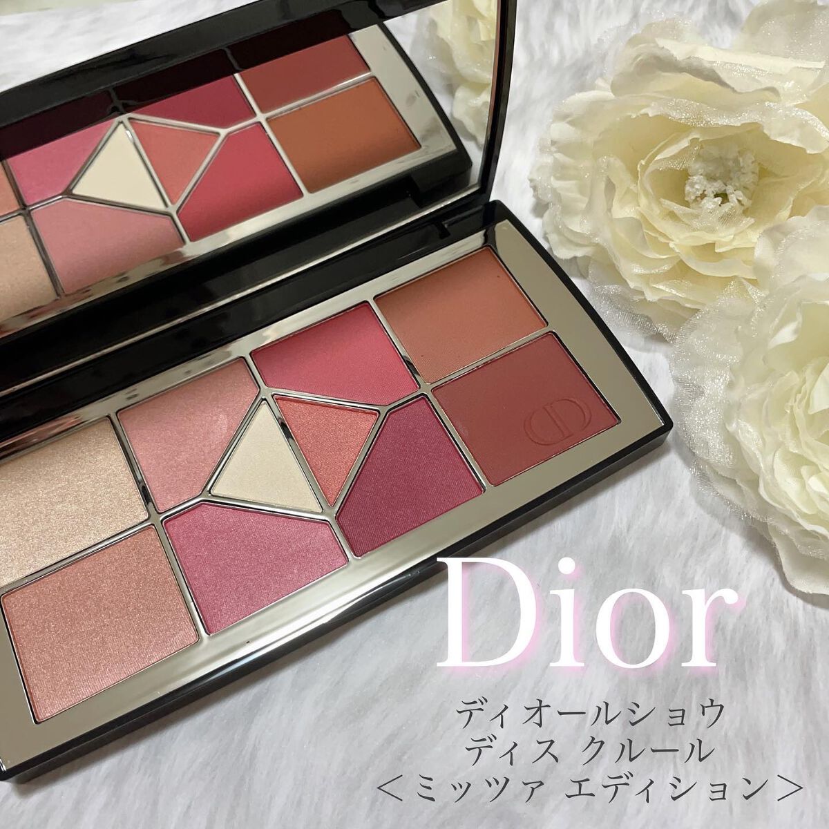 新品☆Dior ディオールショウ ディスクルール ミッツァエディション