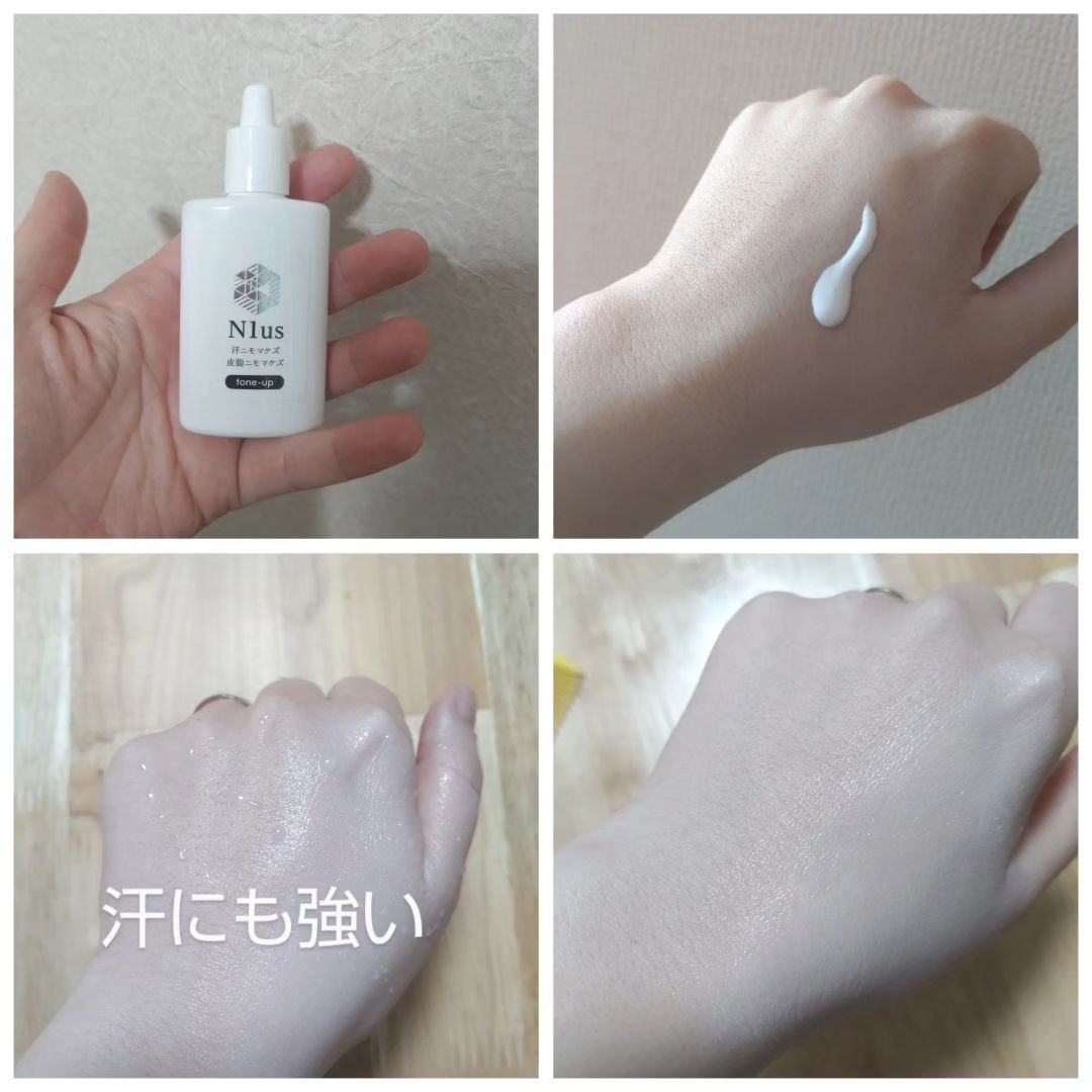 汗ニモマケズ皮脂ニモマケズ/N1us/化粧下地を使ったクチコミ(1枚目)