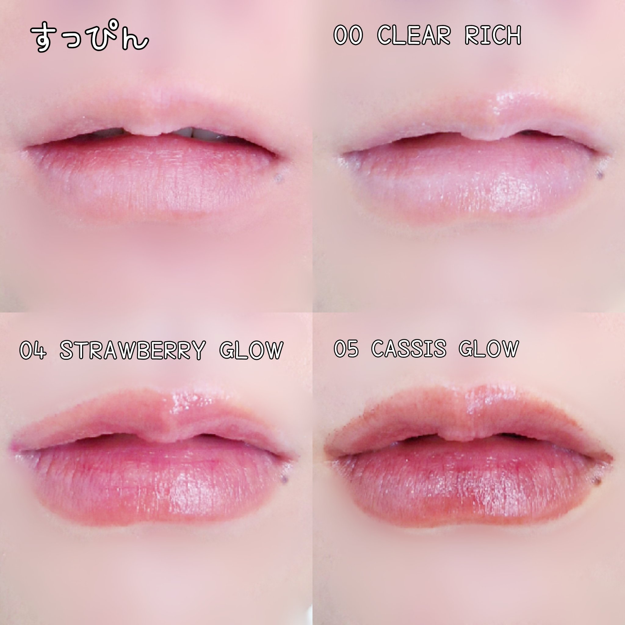 モイスチャーリップスティック 00 クリアリッチ/CandyDoll/口紅を使ったクチコミ（3枚目）