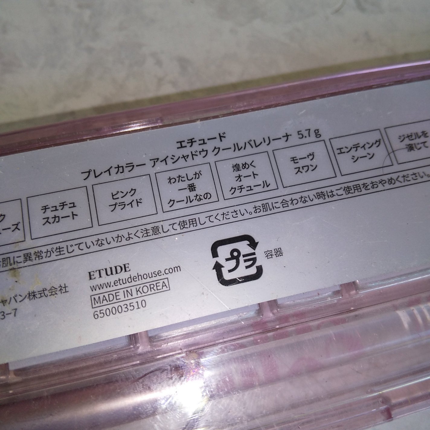 プレイカラー アイシャドウ/ETUDE/アイシャドウパレットを使ったクチコミ(2枚目)