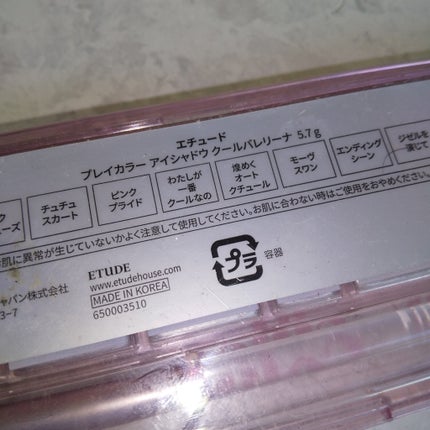 プレイカラー アイシャドウ/ETUDE/アイシャドウパレットを使ったクチコミ(2枚目)