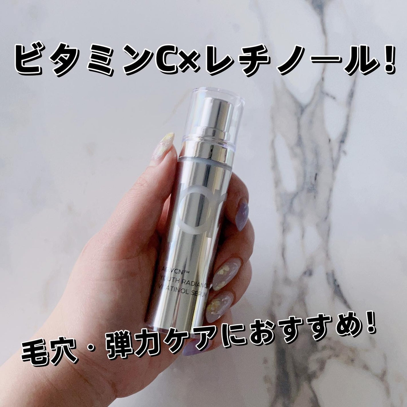 ユース ラディアンス ビタチノール セラム/primera/美容液を使ったクチコミ(1枚目)