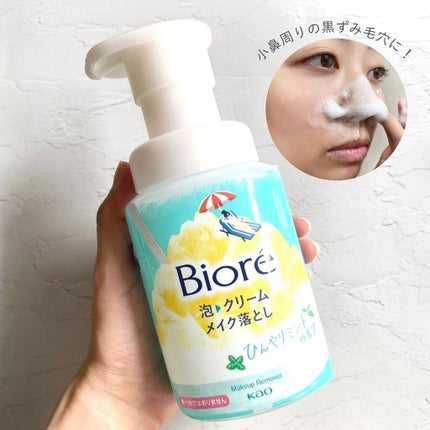 泡クリームメイク落とし/ビオレ/クレンジングクリームを使ったクチコミ(2枚目)