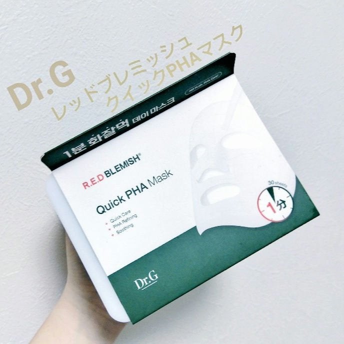 レッドブレミッシュクイックPHAシートマスク/Dr.G/シートマスク・パックを使ったクチコミ(1枚目)