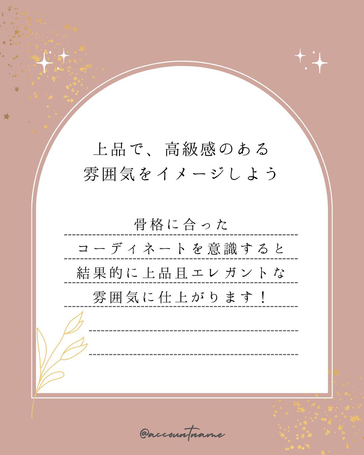 wa. on LIPS 「骨格診断に行ってきました!結果は骨格ウェーブ。元々ウェーブかな..」(5枚目)