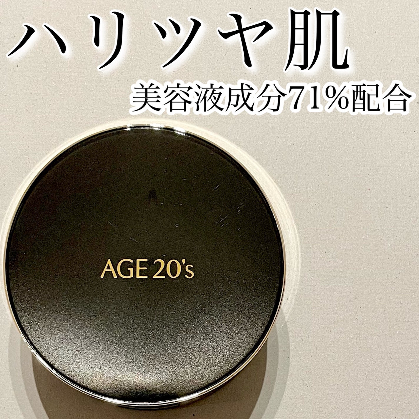 SIGNATURE ESSENCE COVER PACT /AGE20’s/クリーム・エマルジョンファンデーションを使ったクチコミ(1枚目)