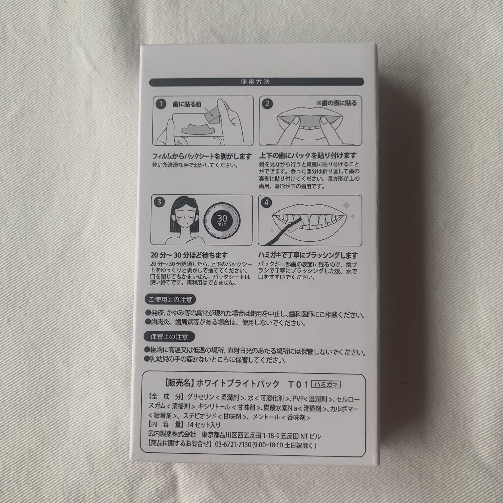 を使ったクチコミ（2枚目）