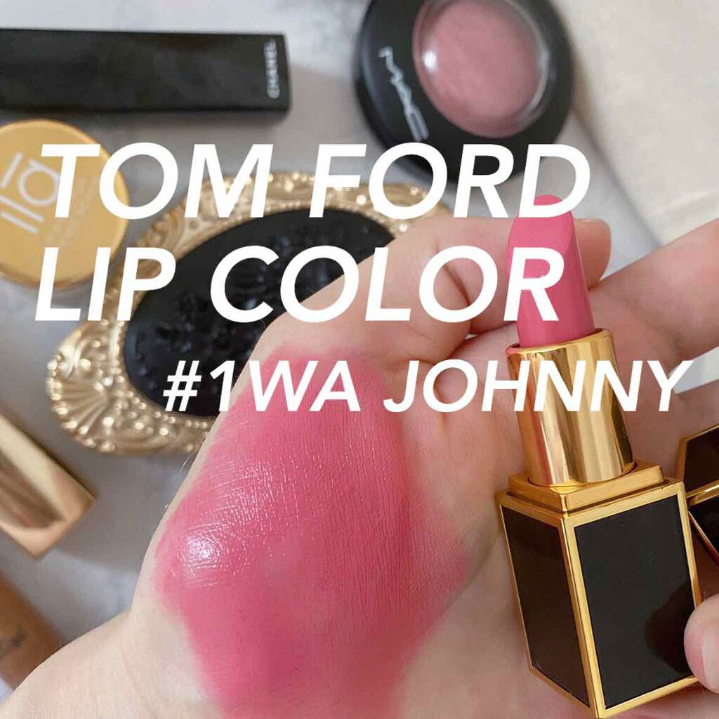 限定色レビュー】リップ カラー｜TOM FORD BEAUTYの口コミ - TOMFORD