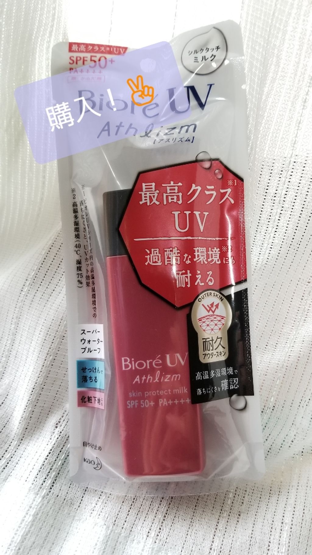 UV&WHITEモイスチャーゲル50+(旧)/ドクターシーラボⓇ/日焼け止め・UVケアを使ったクチコミ(3枚目)