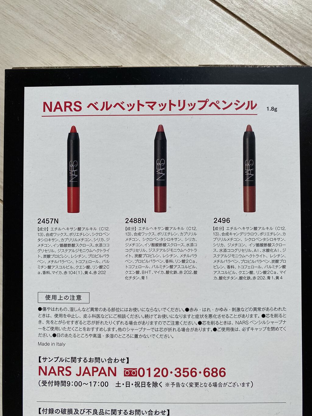 ♥️限定 完売品♥️ナーズ ランサム ベルベットマットリップペンシルセット ♥️限定 完売品♥️ナーズ ランサム ベルベットマットリップ