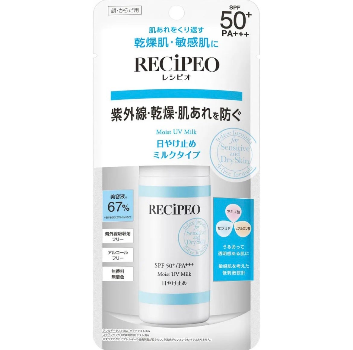 UVカット デイバリアUVローション/キュレル/日焼け止め・UVケアを使ったクチコミ(1枚目)