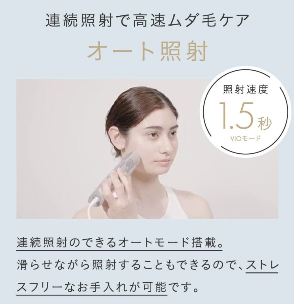 フラッシュ クリスタル シルクエピ/SALONIA/家庭用脱毛器を使ったクチコミ(5枚目)