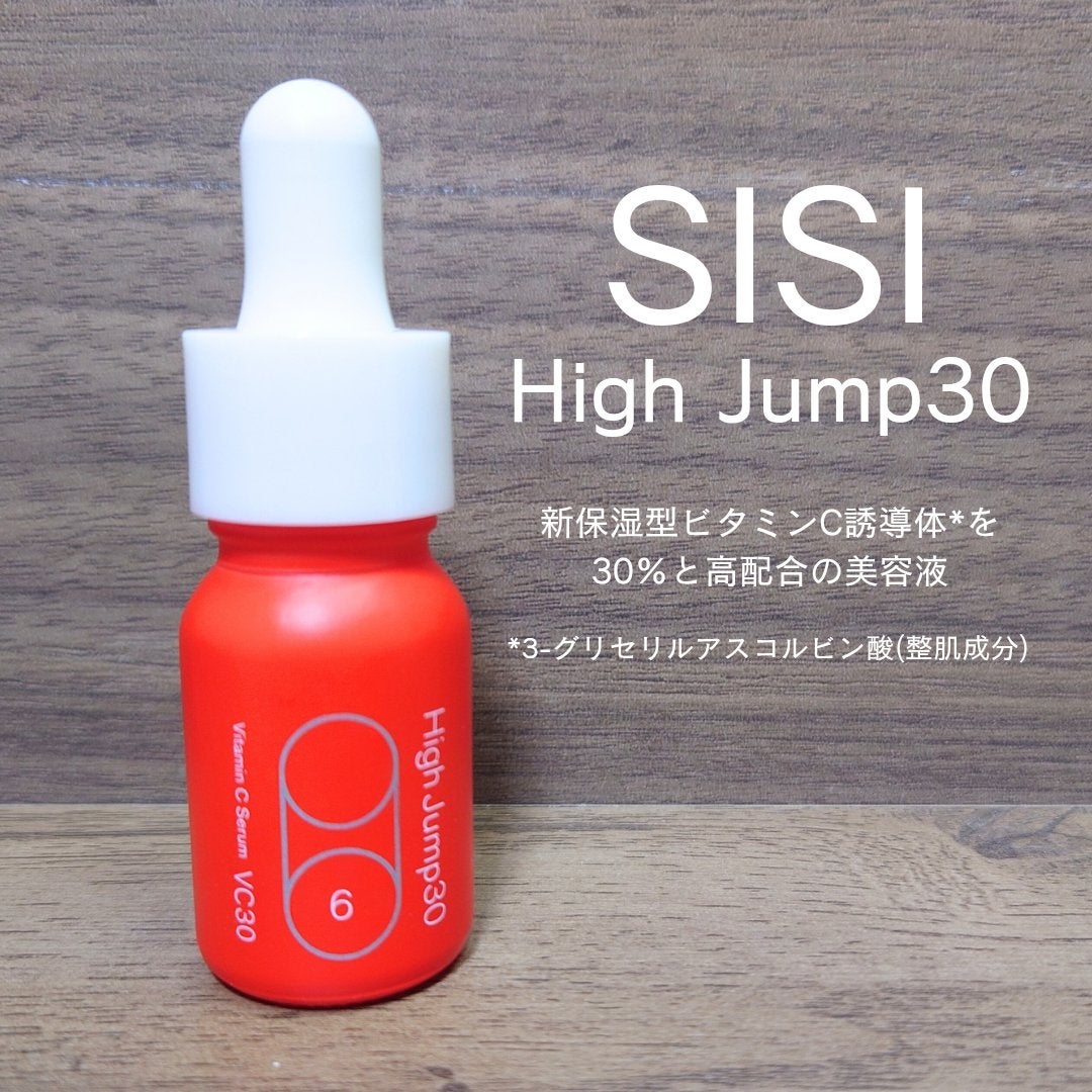 ハイジャンプ30/SISI/美容液を使ったクチコミ(1枚目)