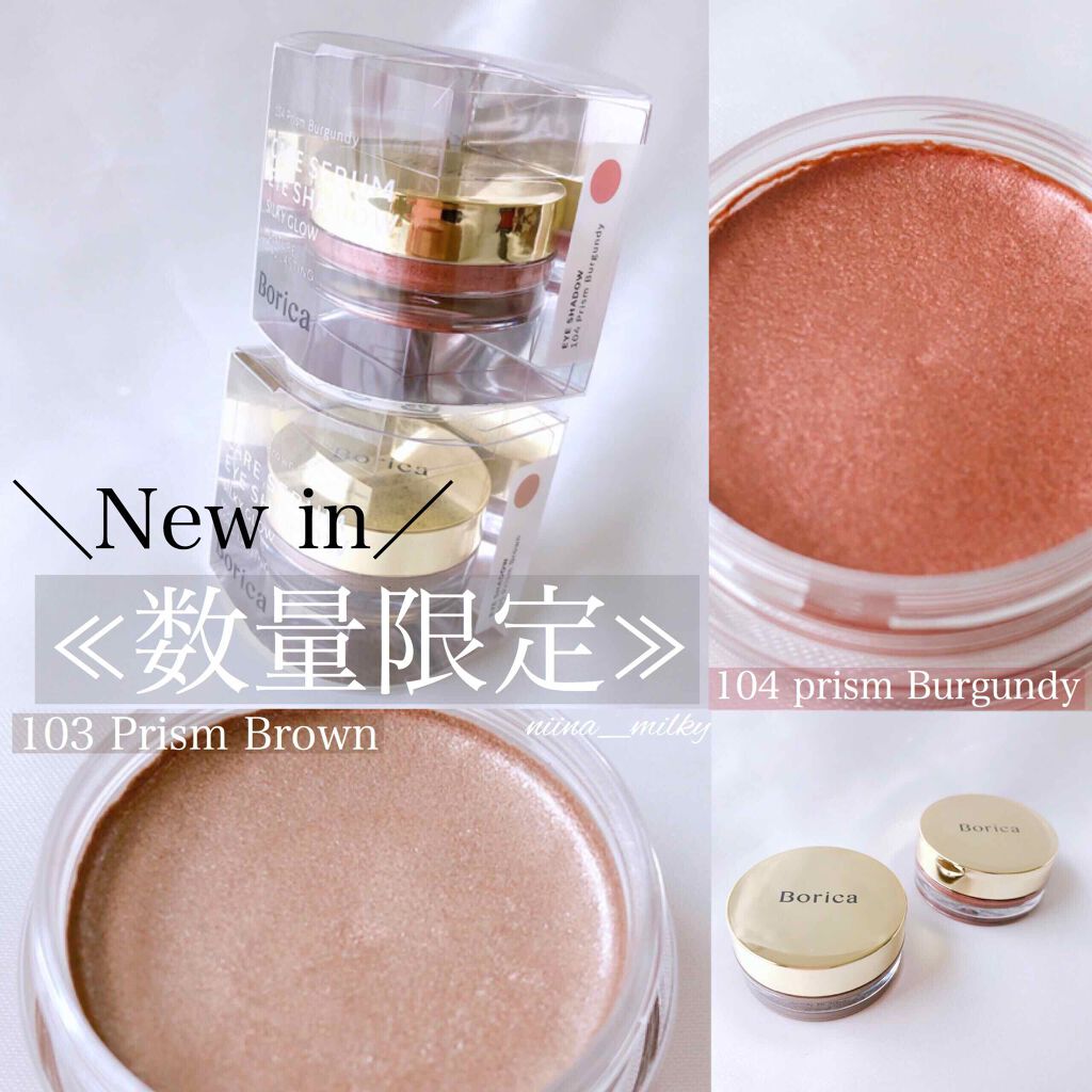 美容液ケアアイシャドウ/Borica/ジェル・クリームアイシャドウを使ったクチコミ（2枚目）