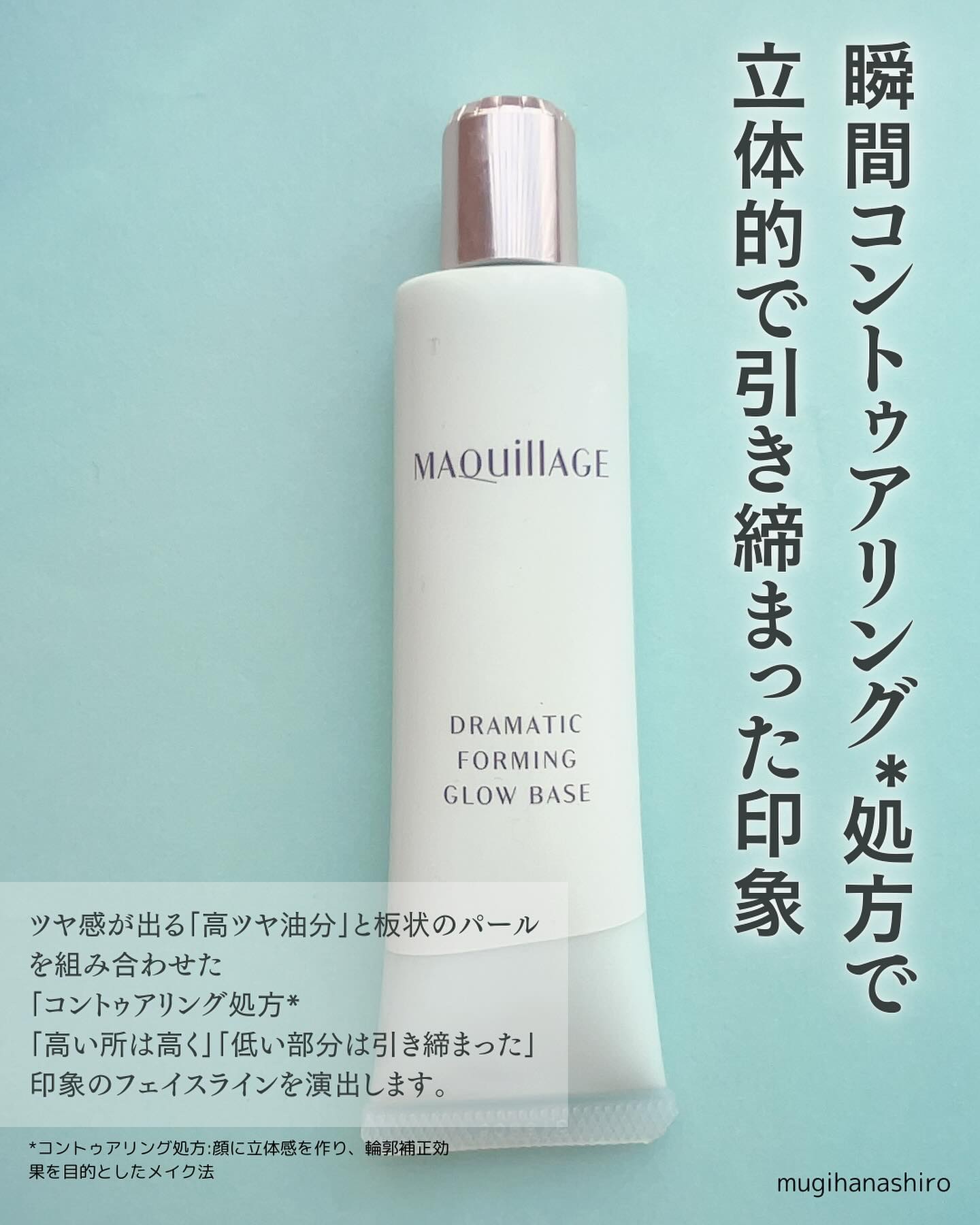 ドラマティックフォルミンググロウベース シアーカラー/マキアージュ/化粧下地を使ったクチコミ（2枚目）