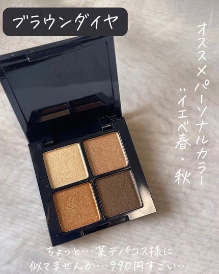 アイシャドウパレット/MIRIMU/アイシャドウパレットを使ったクチコミ(6枚目)