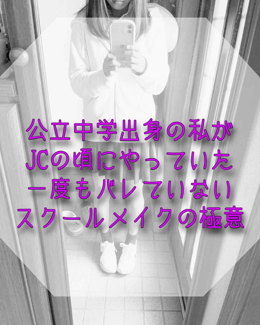 クイックラッシュカーラー/キャンメイク/マスカラ下地を使ったクチコミ（1枚目）