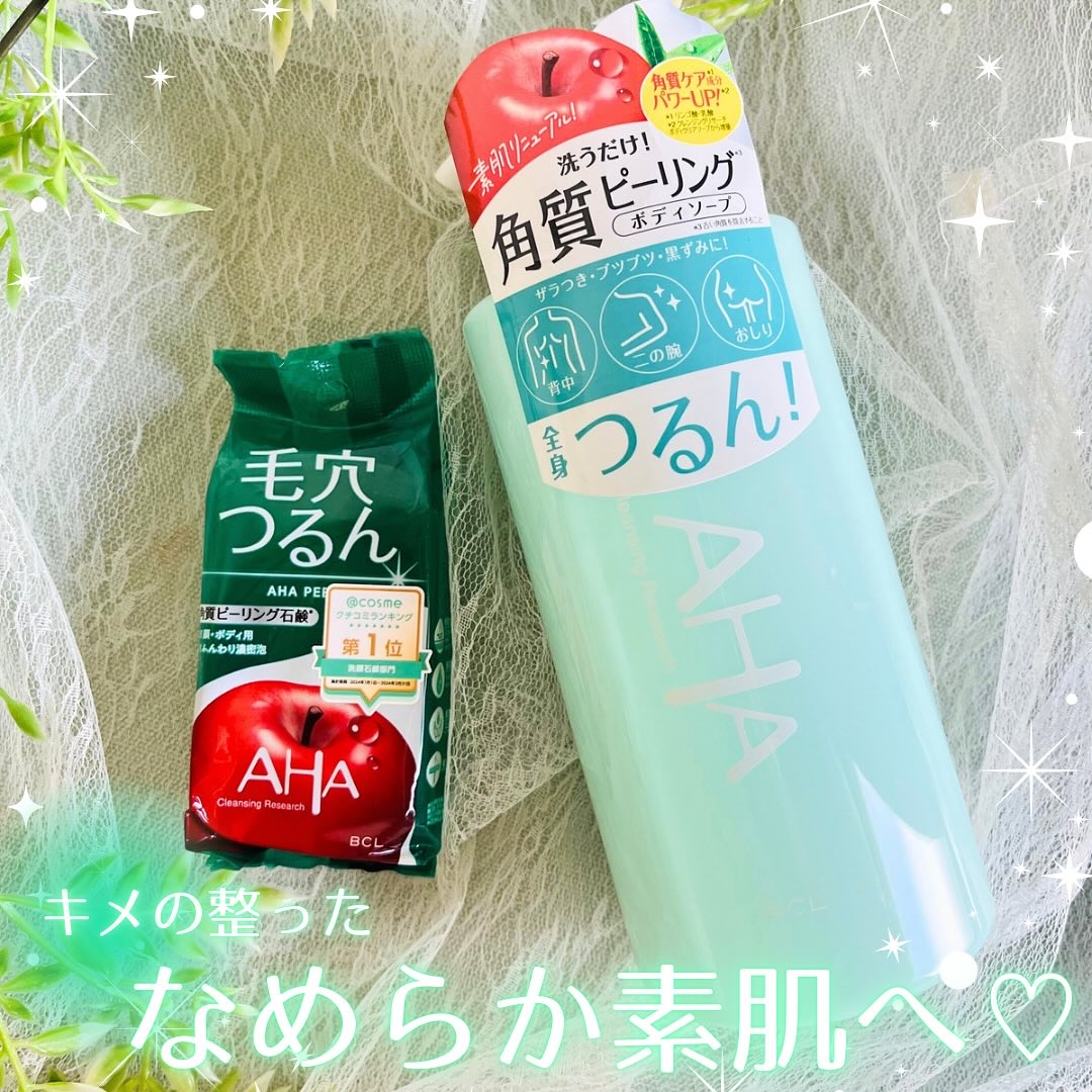 ボディピールソープ/クレンジングリサーチ/ボディソープを使ったクチコミ（1枚目）