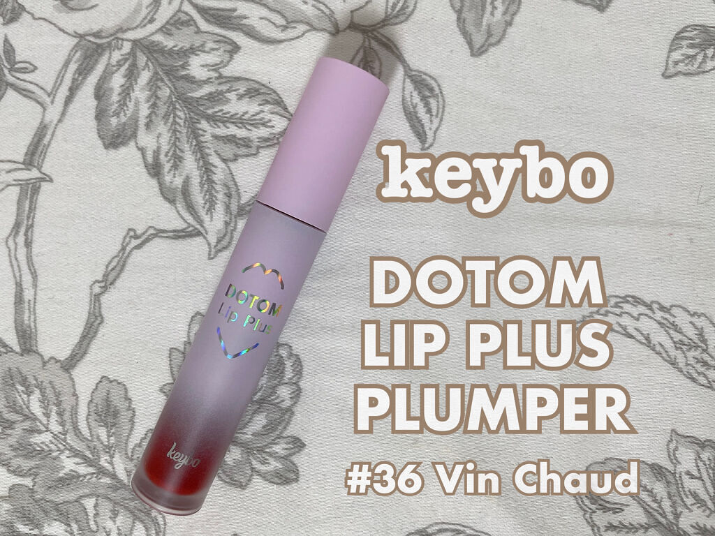 ドトムリッププラスプランパー/keybo/リッププランパーを使ったクチコミ（1枚目）