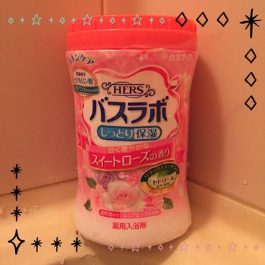 HERS バスラボ ボトル ローズの香り/HERS バスラボ/入浴剤を使ったクチコミ（1枚目）